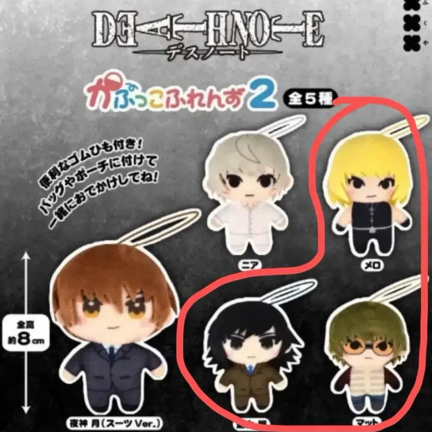 [BUNJANG] Death Note Melomate Mika Card Bundle Set / 일괄) 데스노트카푸코2 멜로 매트 미카미
