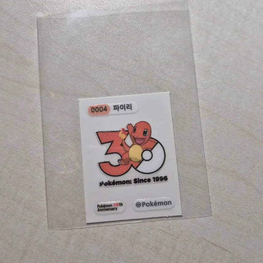 [BUNJANG] 30th Anniversary Charmander Sticker / 파이리 30주년 띠부띠부씰