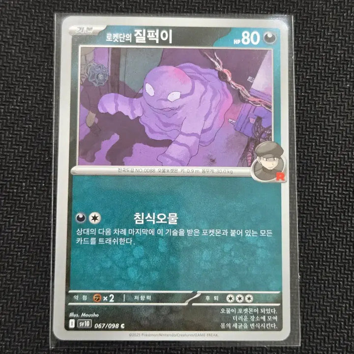 [BUNJANG] Pokemon Card Team Rocket&