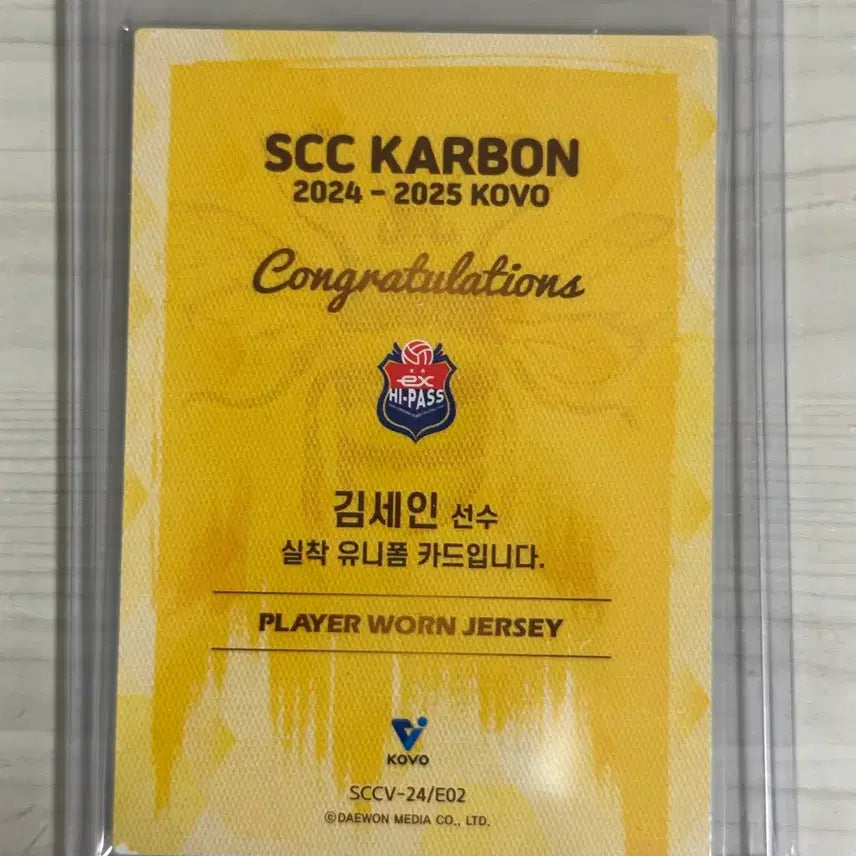 [BUNJANG] KOVO Kim Sein Player Jersey Card 24-25 Season / KOVO 코보카드 김세인 선수 저지 24-25