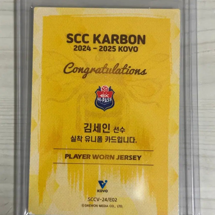 [BUNJANG] KOVO Kim Sein Player Jersey Card 24-25 Season / KOVO 코보카드 김세인 선수 저지 24-25