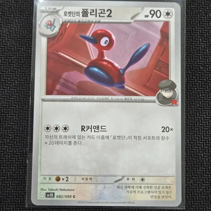 [BUNJANG] Team Rocket&