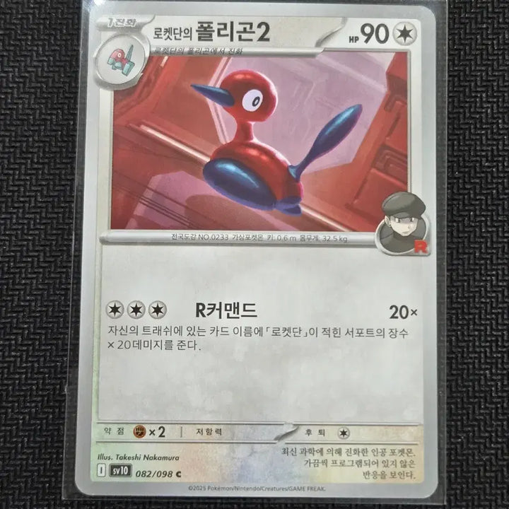 [BUNJANG] Team Rocket&