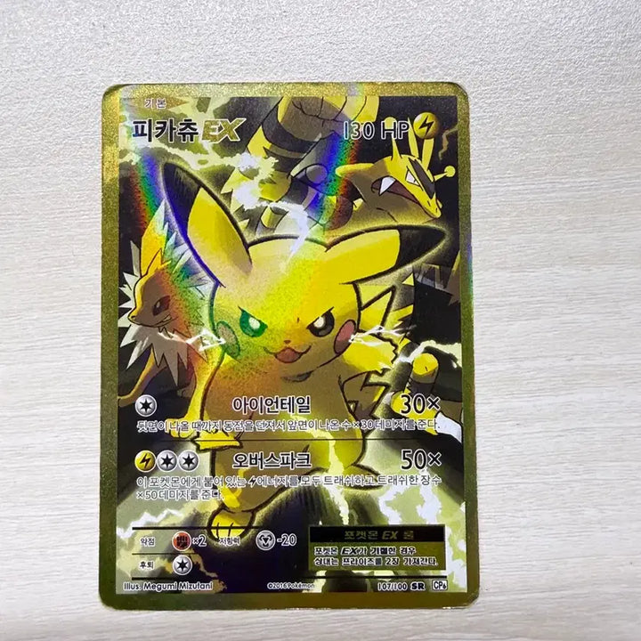 [BUNJANG] Pokemon Card 20th Anniversary / 포켓몬카드 20주년