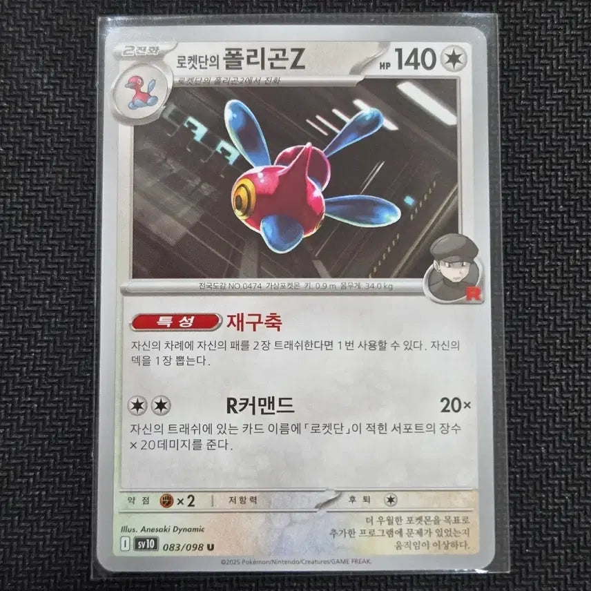 [BUNJANG] Team Rocket&