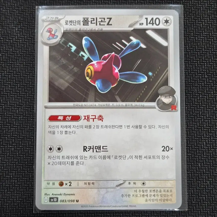 [BUNJANG] Team Rocket&