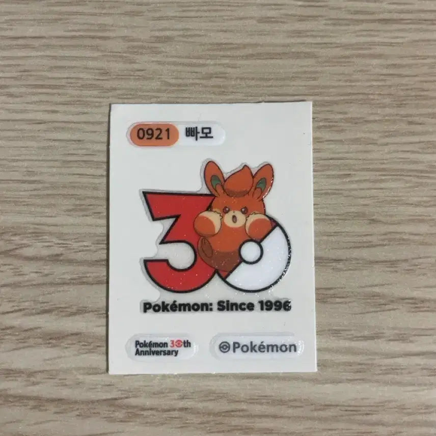 [BUNJANG] Bamo Pokemon Stickers / 빠모 포켓몬 띠부씰
