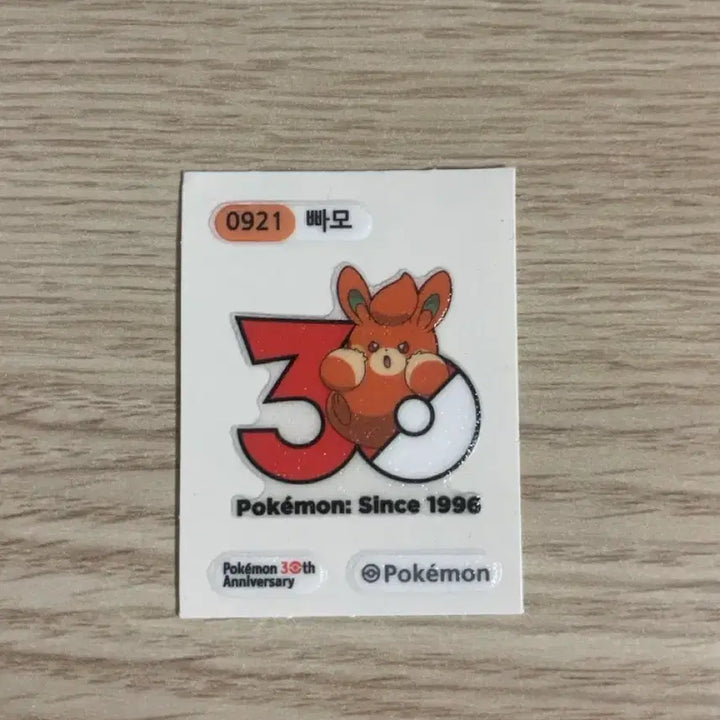 [BUNJANG] Bamo Pokemon Stickers / 빠모 포켓몬 띠부씰
