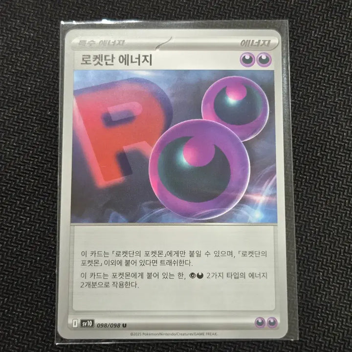 [BUNJANG] Team Rocket&