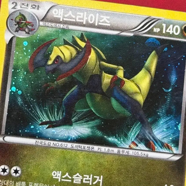 [BUNJANG] Pokemon Classic Rare Holo Card Axew (Dragon Collection) / 포켓몬 고전 희귀 홀로 카드 액스라이즈 DC 드래곤컬렉션