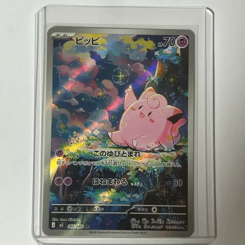 [BUNJANG] Pokemon AR Pidgey Card / 포켓몬 카드 AR 삐삐