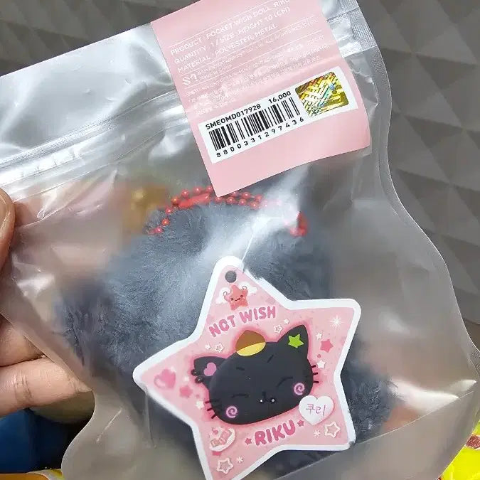 [BUNJANG] NCT WISH Riku Pocket Wish Doll / NCT WISH  엔시키 위시 인형 리쿠 RIKU-포켓 위시돌