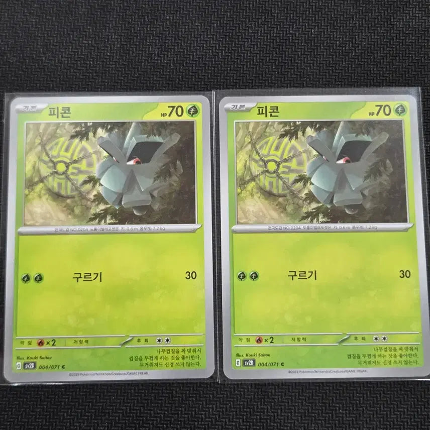 [BUNJANG] Pokemon Card Sv2D 004/071 Bundle Set / 피콘 [sv2D 004/071] 일괄 / 포켓몬 카드
