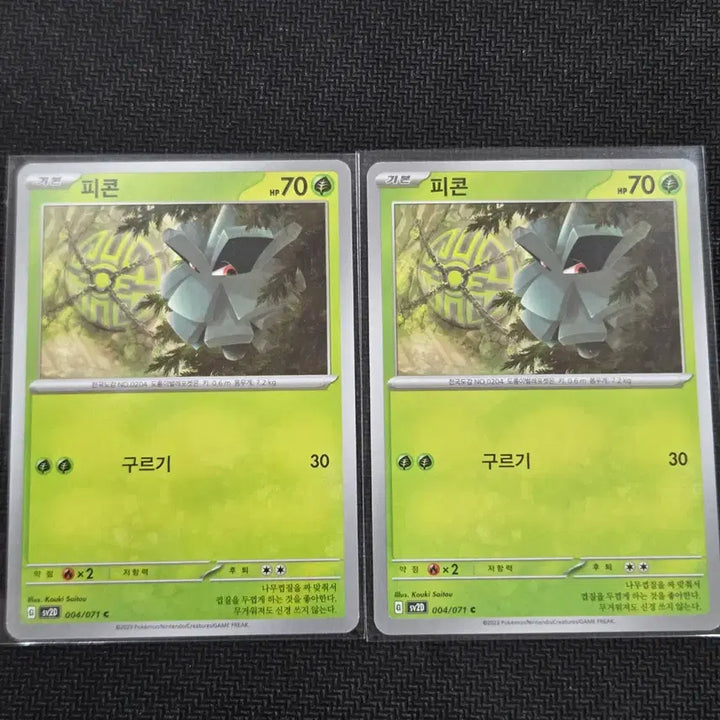 [BUNJANG] Pokemon Card Sv2D 004/071 Bundle Set / 피콘 [sv2D 004/071] 일괄 / 포켓몬 카드