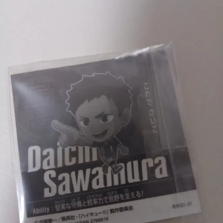 [BUNJANG] Haikyuu!! Wafer Series Daichi Sawamura Rare Sticker / 하이큐 웨하스 시리즈, 사무와라 다이치 레어 스티커