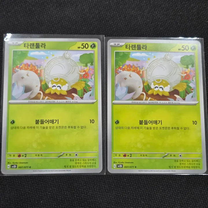 [BUNJANG] Tarantula [sv2D 007/071] Bundle Set Pokemon Card / 타랜툴라 [sv2D 007/071] 일괄 / 포켓몬 카드