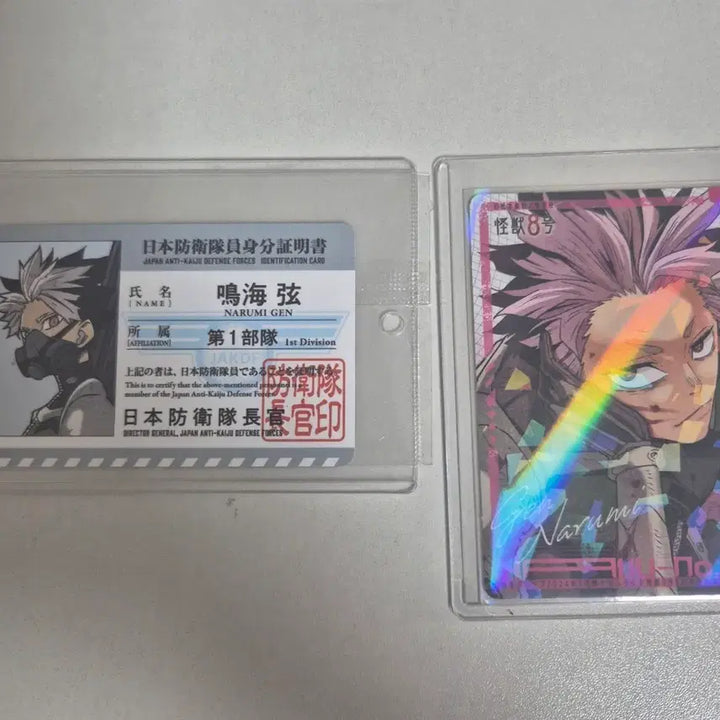 [BUNJANG] Kaiju No. 8 Narumi Gen Official Badge / 괴8 괴수 8호 나루미 겐 원화전 대원증