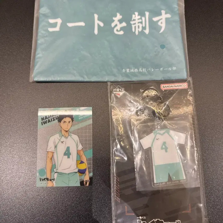 [BUNJANG] Haikyuu Aoba Johsai Towel, Pouch, Keyring, Card Set / (급처) 하이큐 아오바조사이 굿즈 (타올, 파우치, 키링, 카드)