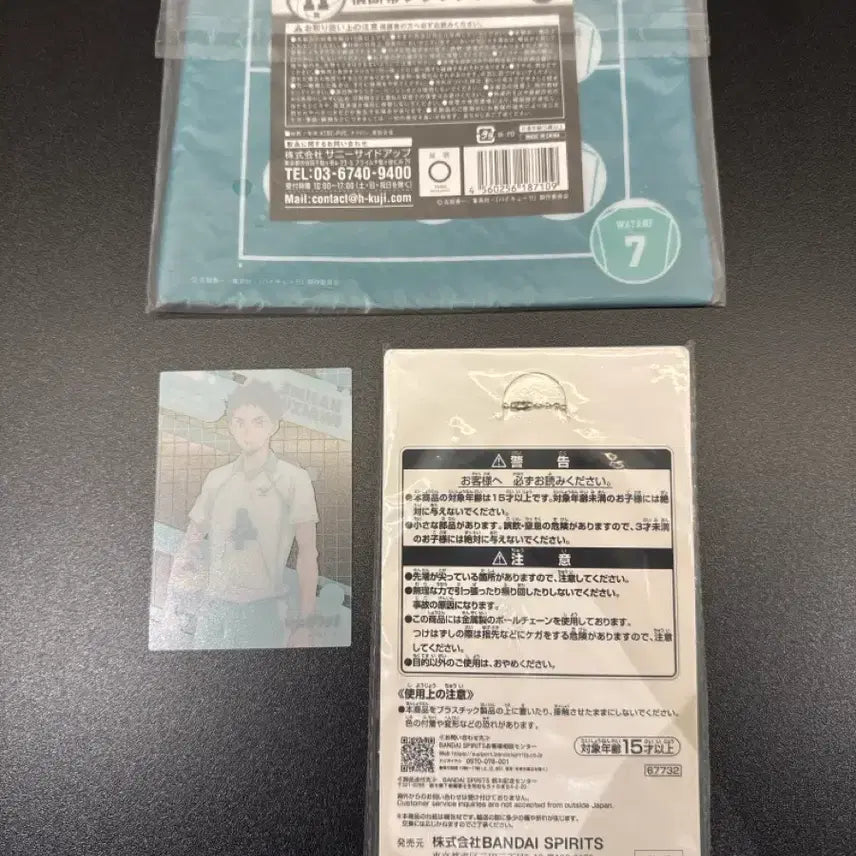 [BUNJANG] Haikyuu Aoba Johsai Towel, Pouch, Keyring, Card Set / (급처) 하이큐 아오바조사이 굿즈 (타올, 파우치, 키링, 카드)