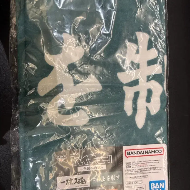 [BUNJANG] Haikyuu Aoba Johsai Towel, Pouch, Keyring, Card Set / (급처) 하이큐 아오바조사이 굿즈 (타올, 파우치, 키링, 카드)