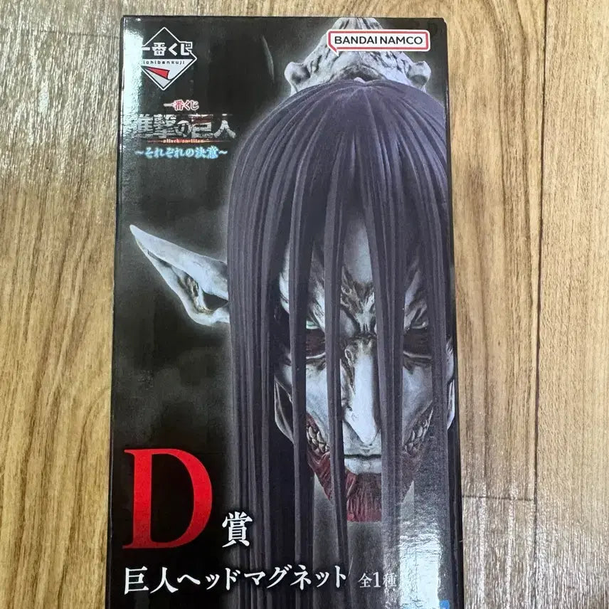 [BUNJANG] Attack on Titan Ichiban Kuji D Prize Magnet / 진격의거인 제일복권 D상 마그넷 판매 합니다!