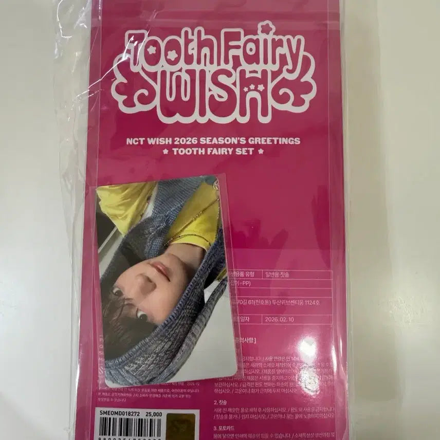 [BUNJANG] NCT WISH Ryo Toothbrush Set Sealed / 엔시티위시 료 칫솔 세트 미개봉 양도