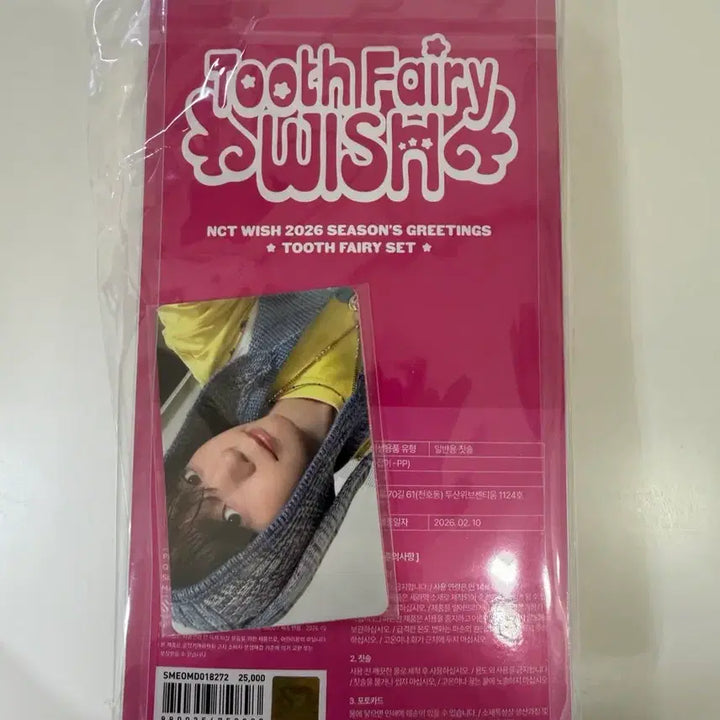 [BUNJANG] NCT WISH Ryo Toothbrush Set Sealed / 엔시티위시 료 칫솔 세트 미개봉 양도