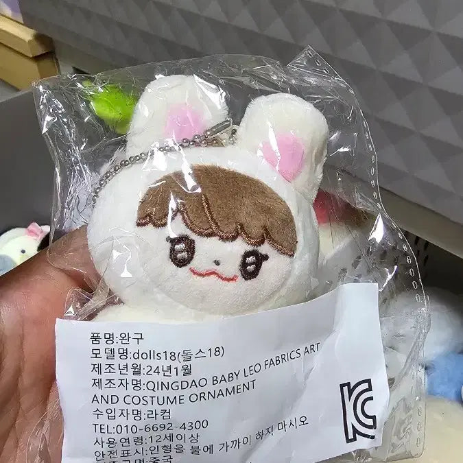 [BUNJANG] NCT DREAM Jaemin Milk Jam Doll Keychain (Sealed) / 가격인하x)미개봉)nctdream 드림 재민 밀크잼 인형 키링
