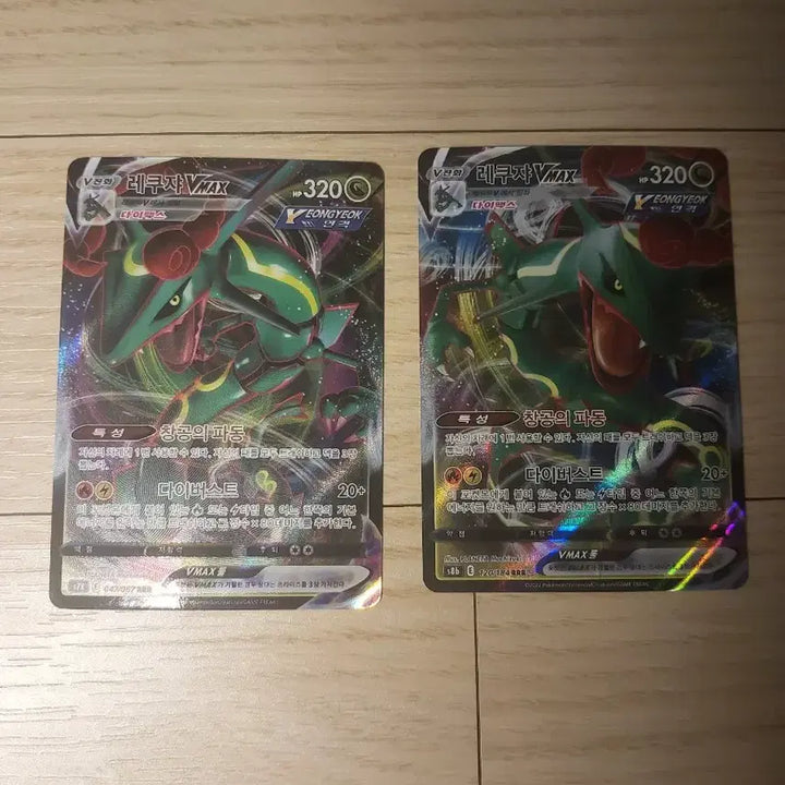 [BUNJANG] Rayquaza RRR Card / 레쿠쟈 rrr