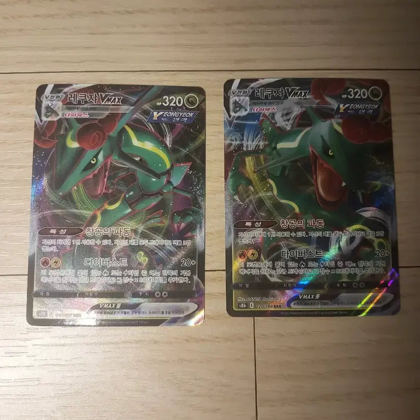 [BUNJANG] Rayquaza RRR Card / 레쿠쟈 rrr
