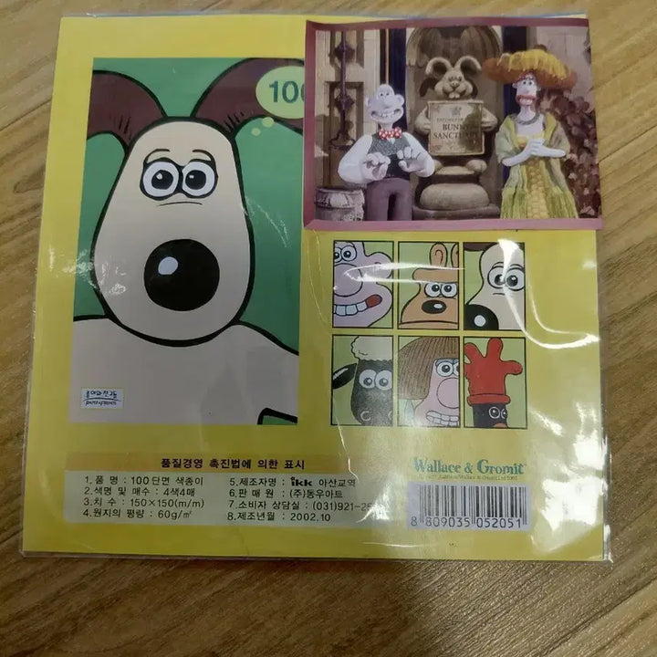 [BUNJANG] Wallace &amp; Gromit Construction Paper (2002) / 20세기 고전문구 월레스와그로밋 색종이 (2002년)