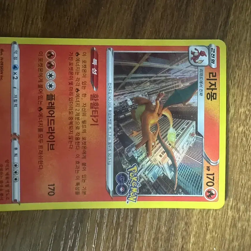 [BUNJANG] Pokemon GO Charizard Card / 포켓몬고 리자몽 카드