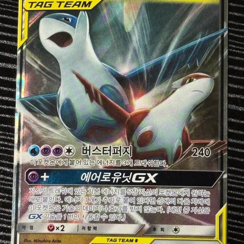 [BUNJANG] Pokemon Card Latias &amp; Latios GX Tag Team / 포켓몬 카드 라티아스&amp;라티오스 GX 태그팀