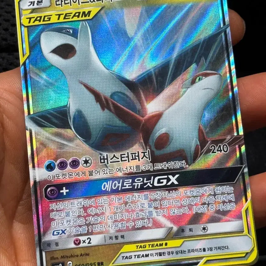 [BUNJANG] Pokemon Card Latias &amp; Latios GX Tag Team / 포켓몬 카드 라티아스&amp;라티오스 GX 태그팀
