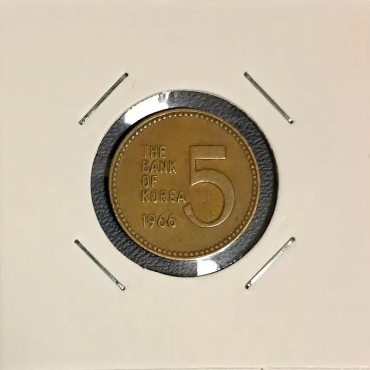 [BUNJANG] 1966 5 Won Coin (Used) / 1966년5원 사용제