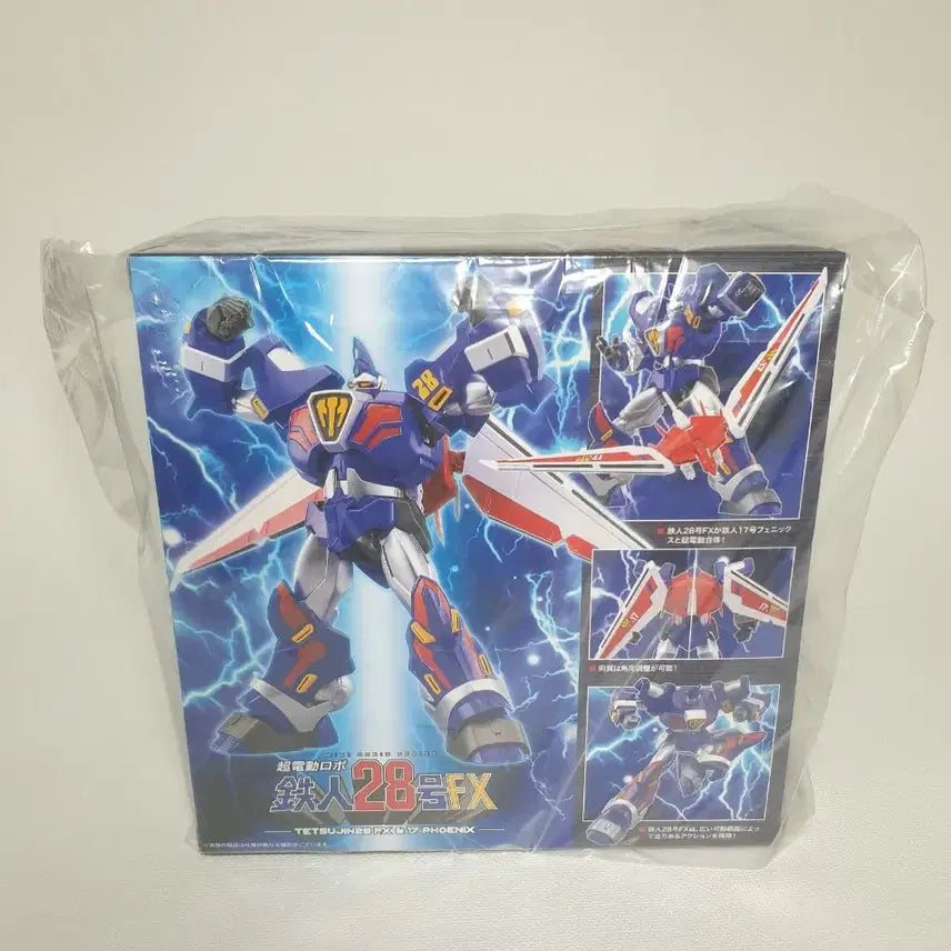 [BUNJANG] Action Toys Tetsujin 28 FX Action Figure (Sealed) / 액션토이즈 철인28호FX(미개봉)