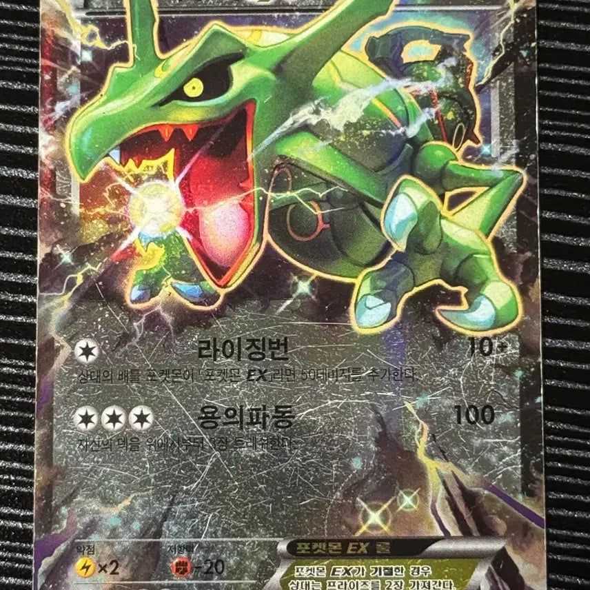 [BUNJANG] Rayquaza EX Card 2-Card Set / 포켓몬 레쿠쟈 EX 카드 2장 세트