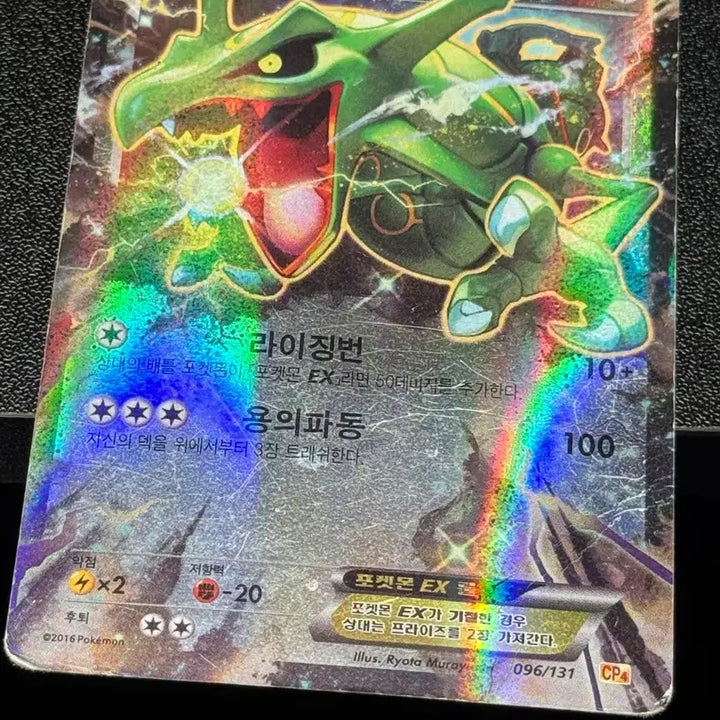 [BUNJANG] Rayquaza EX Card 2-Card Set / 포켓몬 레쿠쟈 EX 카드 2장 세트