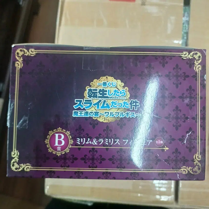 [BUNJANG] That Time I Got Reincarnated as a Slime Millim Nava B Prize Figure (Sealed) / 전생슬 제일복권 밀림나바 b상[미개봉]