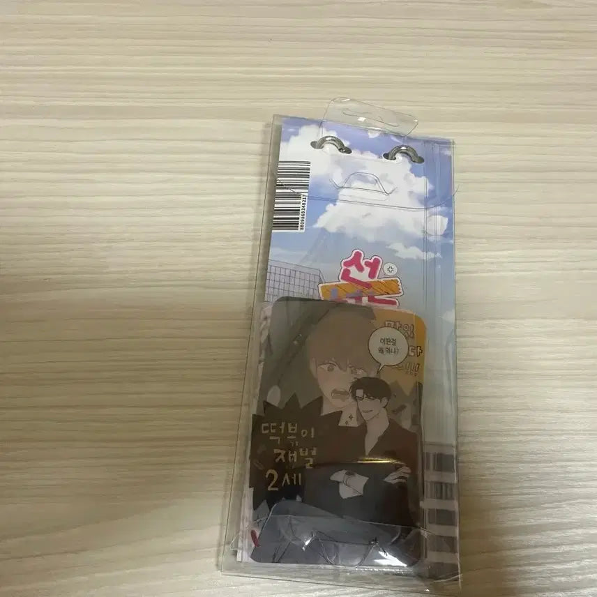 [BUNJANG] Jaimi Shop "The Line" Acrylic Keyring Set / 재이미샵 선 넘는 사이 선넘사 아크릴키링 세트