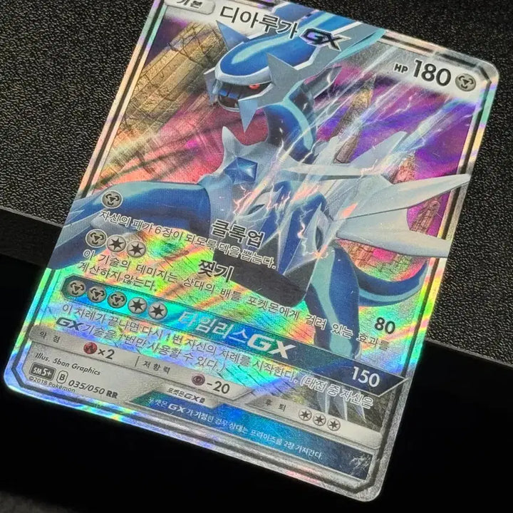 [BUNJANG] Pokemon Dialga GX 035/050 RR Card / 포켓몬 디아루가 GX 카드 035/050 RR