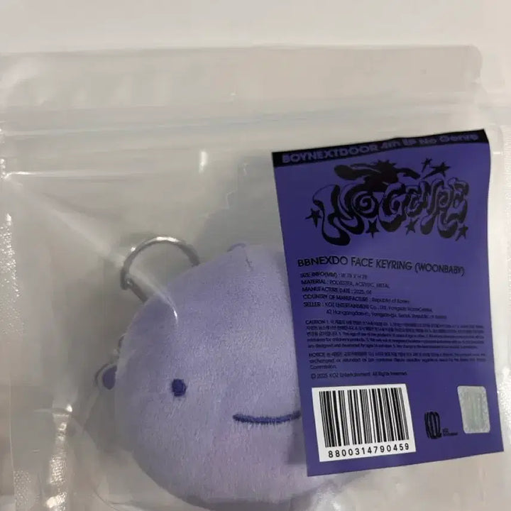 [BUNJANG] BOYNEXTDOOR Yunhak "Pretty Boy" Plush Toy Keychain / 보넥도 운학 쁘넥도 운아기 노장르 인형 키링