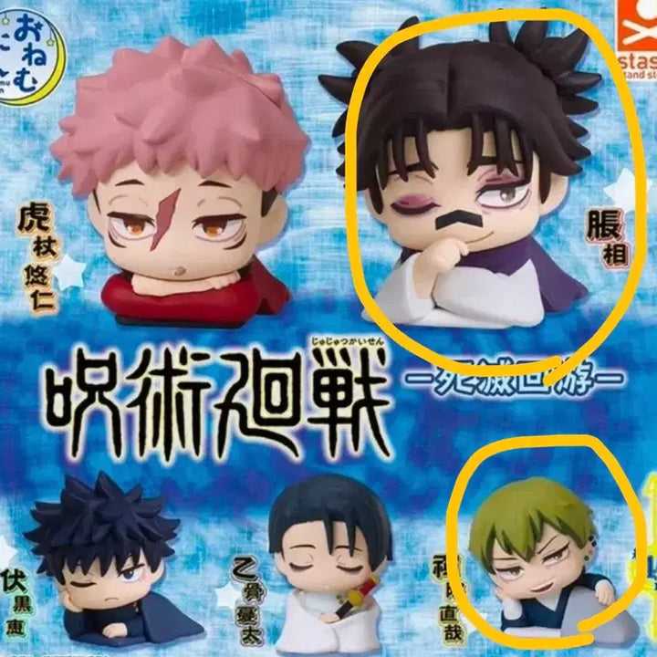 [BUNJANG] Jujutsu Kaisen Choso Naoya Onemutan Bundle Set (Sealed) / 주술회전 쵸소우 나오야 오네무탄 미개봉 일괄 양도 가챠