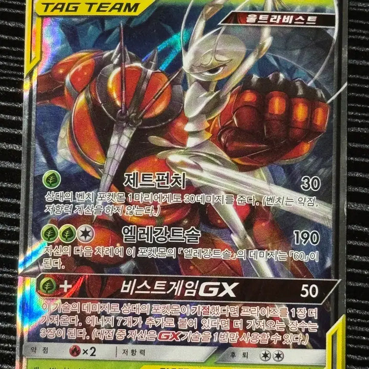 [BUNJANG] Pokemon Yanmega &amp; Ariados GX RR Tag Team Card / 포켓몬 페로코체&amp;매시붕 GX RR 태그팀 카드