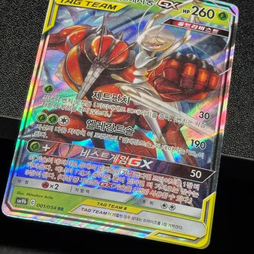 [BUNJANG] Pokemon Yanmega &amp; Ariados GX RR Tag Team Card / 포켓몬 페로코체&amp;매시붕 GX RR 태그팀 카드