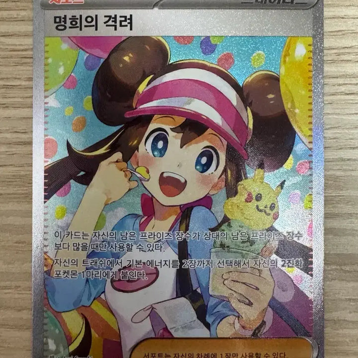 [BUNJANG] Inspiration of Minghui SAR Graded Card / 명희의 격려 sar 등급용