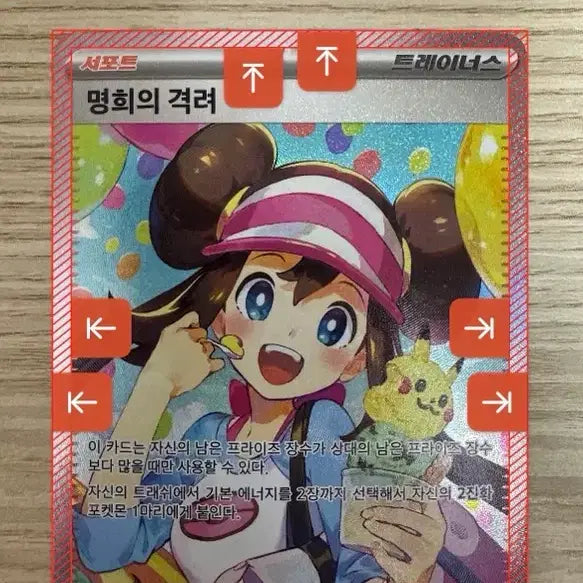 [BUNJANG] Inspiration of Minghui SAR Graded Card / 명희의 격려 sar 등급용