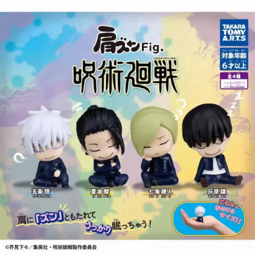 [BUNJANG] Nanami Kento "Kubokku Gacha" Figure / 나나미 꾸벅가차 판매