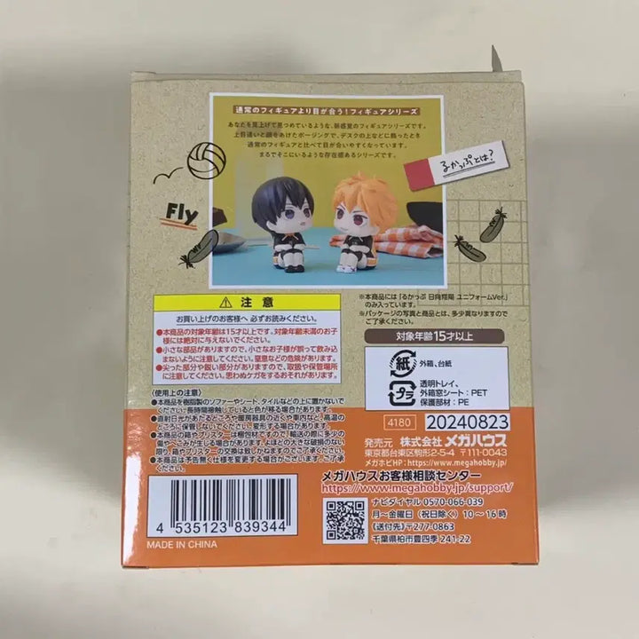 [BUNJANG] Haikyuu!! Shoyo Hinata Uniform Look Up Figure with Bonus Cushion / 하이큐 히나타 쇼요 유니폼 룩업 (+특전 방석포함)