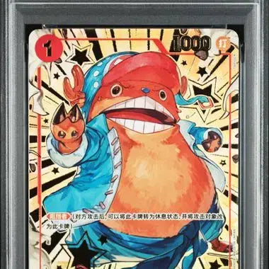[BUNJANG] One Piece Card Chopper ST01-006 PSA 10 1st Anniversary / PSA10 중판 1주년 쵸파 ST01-006  원피스카드